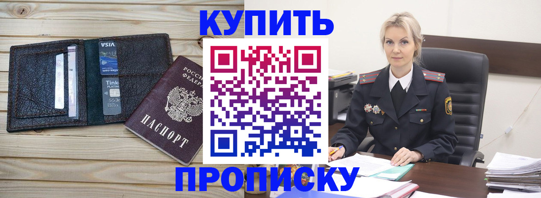 найти адрес прописки в Минусинске