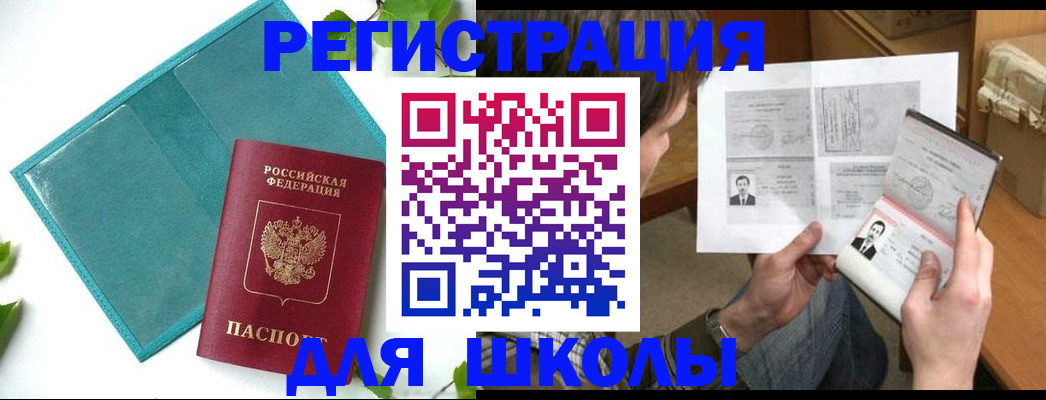 регистрация для дет. сада в Минусинске