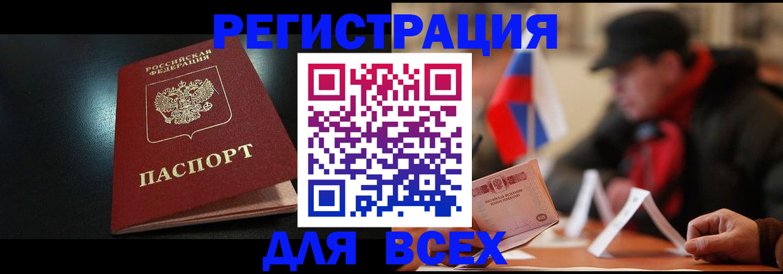 найти адрес прописки в Минусинске